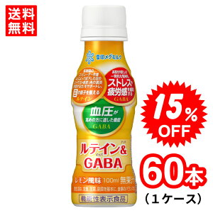 _SALE 15%OFF^yz󃁃O~N@eC & GABA 100ml@P[X̔@ ʏ` hN @y@퉷ۑ\@ܖ