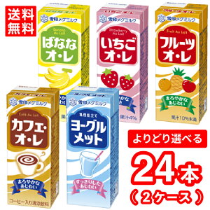 yzyIׂށz󃁃O~N IE LL200ml 24{i2P[Xj JtFEIE IE ΂ȂȃIE t[cIE [Obg 퉷ۑ\ ݐ؂TCY P