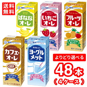 yzyIׂށz󃁃O~N IE LL200ml 48{i4P[Xj JtFEIE IE ΂ȂȃIE t[cIE [Obg 퉷ۑ\ ݐ؂TCY P