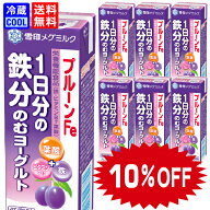 ＼SALE 10%OFF／【送料無料】雪印メグミルク　プルーンFe 1日分の鉄分 のむヨーグルト 190g　18本　発酵…