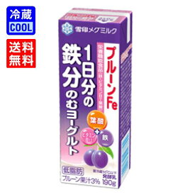 【送料無料】雪印メグミルク　プルーンFe 1日分の鉄分 のむヨーグルト 190g 18本 発酵乳　ドリンクタイプ　　栄養機能食品　鉄分　ビタミンB12　葉酸