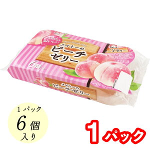 メイトー メイトーのピーチゼリー 68g×6 (1パック 6個入り) 1パック 協同乳業 洋生菓子 常温保存可能 ゼリー 桃 グレープ 小分け デザート