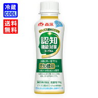 【送料無料】森永乳業　 認知機能対策ヨーグルト ドリンクタイプ　100g　のむヨーグルト　認知機能の維持…