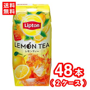 【送料無料】森永乳業 リプトン レモンティー 200ml レモン 紅茶 ケース販売 清涼飲料水 飲み物 常温保存可能