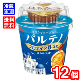 【送料無料】森永乳業　ギリシャヨーグルト パルテノ はちみつ付　88g　12個　プレーンヨーグルト　3倍濃縮　プロテイン　水切りヨーグルト　[冷蔵]