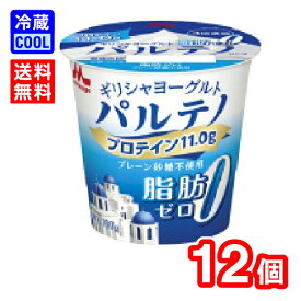 【送料無料】森永乳業　ギリシャヨーグルト パルテノ 脂肪ゼロ プレーン砂糖不使用　100g　12個　プレーンヨーグルト　プロテイン　水切りヨーグルト　[冷蔵]