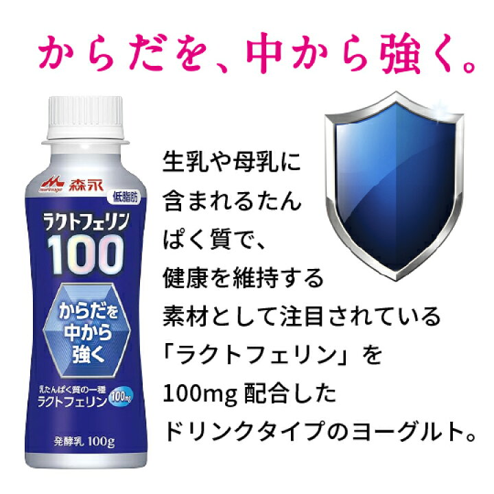 楽天市場】【送料無料】森永乳業 ラクトフェリンヨーグルト ドリンク 