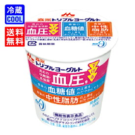 【送料無料】森永乳業　 トリプルヨーグルト　100g　プレーンヨーグルト　ソフトタイプ　3つの機能　カゼインペプチド　[冷蔵]