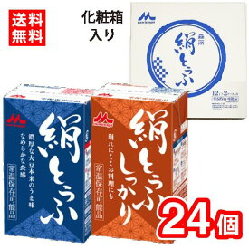 【送料無料】森永乳業　絹とうふ + 絹とうふしっかり　専用化粧箱入り　各12個（24個入り）　青　赤　絹ごし　常温とうふ　常温保存　長期保存7.2カ月　買い置き　ローリングストック　更年期対策　大豆イソフラボン　充てん豆腐　冷奴 贈答品　化粧箱　のし対応