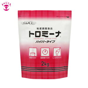 とろみ剤 2kg」の人気商品一覧・価格比較 - 価格.com