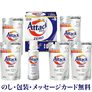 【送料無料】【秋冬ギフト】花王アタックネオ抗菌EXWパワーギフトKAM30【洗濯洗剤ギフトセット】【ギフト内祝いお返し】【秋冬ギフト】KAO★CPギフトプレゼントにも!