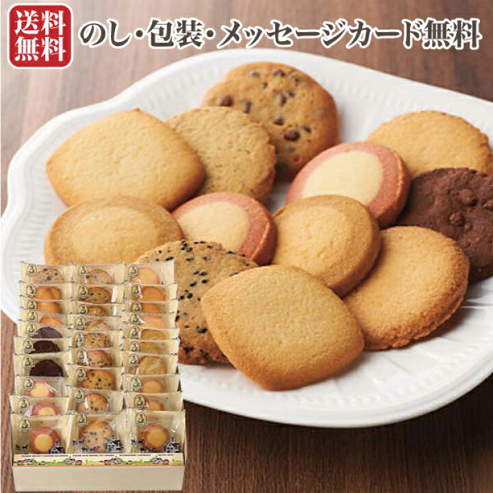 楽天市場 送料無料 内祝い ギフト アントステラ ステラズクッキー 58枚 E 50 ステラおばさん クッキー ステラおばさんのクッキー 菓子折り スイーツ 洋菓子 個包装 焼き菓子 七五三 内祝い お返し 出産内祝い 出産 結婚 快気祝い 贈り物 敬老の日 ギフト お