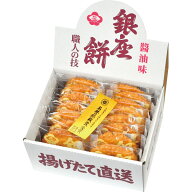 【のし無料】送料無料 銀座花のれん 銀座餅 16枚 {銀座花のれん 揚げせんべい ギフト せんべい 小袋 煎餅…