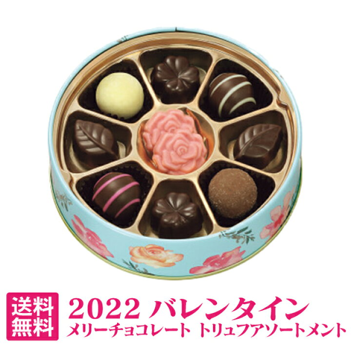 楽天市場 レターパック 送料込 メリーチョコレート トリュフアソートメント Gta6 お菓子 チョコレート ギフト チョコ バレンタインデー ギフト おしゃれ かわいい バレンタインデー 22 バレンタインデー バレンタインデーチョコ 本命 バレンタインデー 義理
