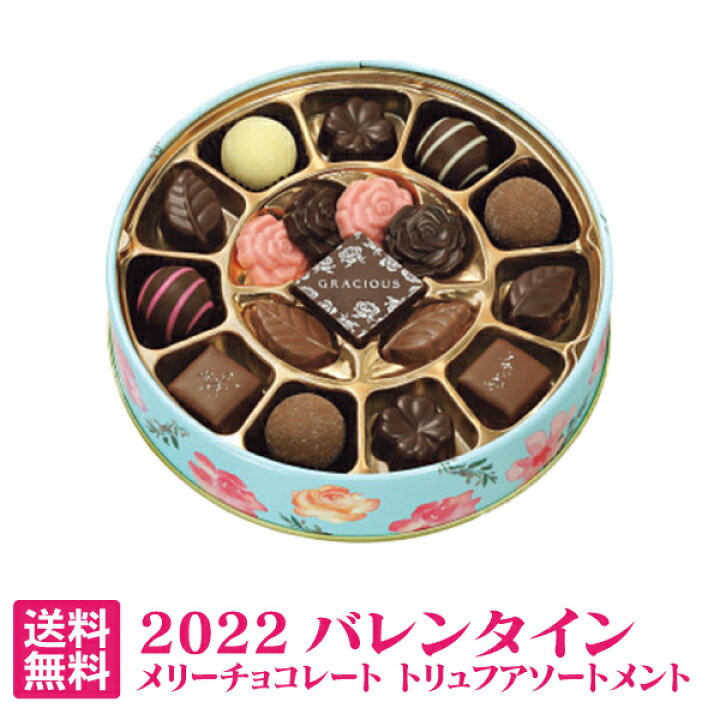 楽天市場 レターパック 送料込 メリーチョコレート トリュフアソートメント Gta10 チョコレート ギフト チョコ バレンタインデー ギフト おしゃれ かわいい バレンタインデー 22 バレンタインデー バレンタインデーチョコ 本命 バレンタインデー 義理 プレゼント