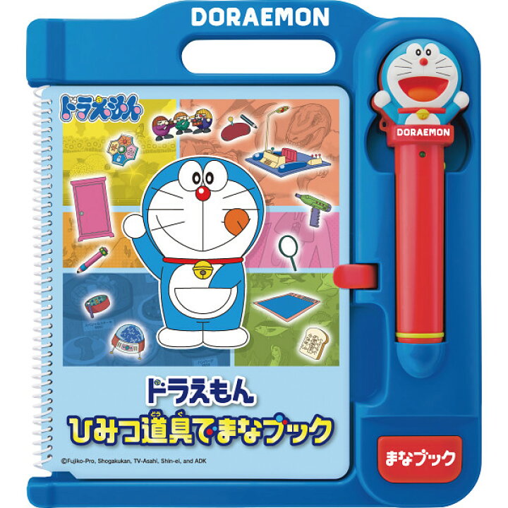 楽天市場 送料無料 クリスマス プレゼント 子供 ドラえもん ひみつ道具でまなブック クリスマス おもちゃ クリスマス プレゼント 女の子 クリスマスプレゼント 小学生 赤ちゃん クリスマスプレゼント クリスマス キッズ クリスマス 子供 クリスマス 楽天市場 送料無料 クリスマス プレゼント 子供 ドラえもん ひみつ道具でまなブック クリスマス おもちゃ クリスマス プレゼント 女の子 クリスマスプレゼント 小学生 赤ちゃん クリスマスプレゼント クリスマス キッズ クリスマス 子供 クリスマス