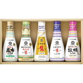 【お歳暮ギフト】【送料無料】キッコーマン いつでも新鮮ギフト KIS-15N{キッコーマン 醤油 ギフト しょうゆ}《内祝い お返し 出産内祝い ギフト プレゼント 贈答 挨拶 結婚 快気》[出産祝い お返し]