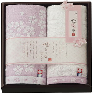 【のし無料】送料無料 桜おり布 ハンドタオル2枚セット パープル IS8615 {タオル ギフト おしゃれ タオル ギフト かわいい 日用品 詰め合わせ ギフト}《内祝い お返し 出産内祝い ギフト プレ