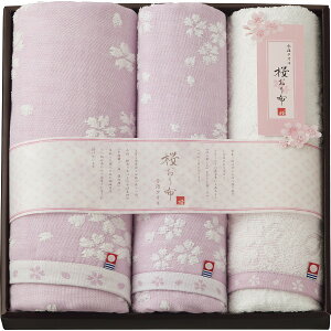 【のし無料】送料無料 桜おり布 バス・フェイスタオルセット パープル IS8650 {タオル ギフト おしゃれ タオル ギフト かわいい 日用品 詰め合わせ ギフト}《内祝い お返し 出産内祝い ギフト