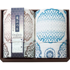 【のし無料】送料無料 極選魔法の糸×オーガニック プレミアム五重織ガーゼ毛布2枚セット GMOW-30200A{ガーゼケット 肌掛け 夏}《内祝い お返し 出産内祝い ギフト プレゼント 贈答 挨拶 結婚 快気》[出産祝い お返し]