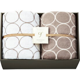 【のし無料】送料無料 グランフランセヌーベル ハイソフトタッチマイヤー毛布2枚セット GFN8206L グランフランセN{毛布 昔ながら 寝具}《内祝い お返し 出産内祝い ギフト プレゼント 贈答 挨拶 結婚 快気》[出産祝い お返し]