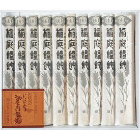 【のし無料】送料無料 稲庭饂飩 阿部惣左エ門 SZ-25 無限堂{麺 うどん 乾麺 饂飩 麺 詰め合わせ うどん グルメ 食品 麺}《内祝い お返し 出産内祝い ギフト プレゼント 贈答 挨拶 結婚 快気》[出産祝い お返し]