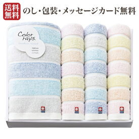 楽天市場 かわいい内祝いタオルセットの通販