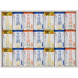 【のし無料】送料無料 プラス糀 糀甘酒ギフト 21本 901262{甘酒 ギフト 甘酒 食品 ギフト グルメ ギフト 米麹 甘酒 米こうじ セット 詰め合わせ}《内祝い お返し 出産内祝い ギフト プレゼント 贈答 挨拶 結婚 快気》[出産祝い お返し]