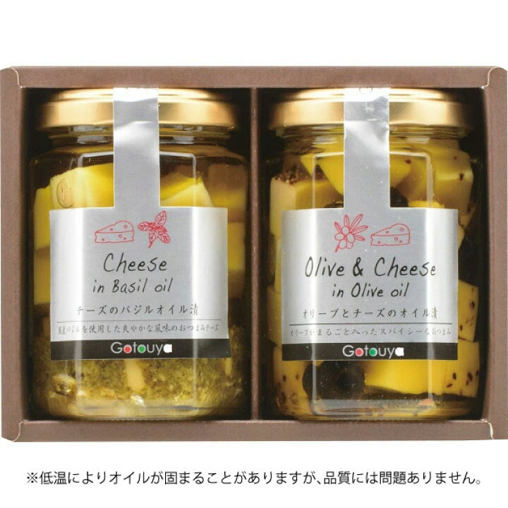 楽天市場 送料無料 入学内祝い ギフト チーズのオリーブオイル漬けおつまみセット Nc 18 2瓶入 おしゃれ 人気 グルメ チーズ おつまみ チーズ 詰め合わせ 瓶詰 詰め合わせ 七五三 内祝い お返し 出産内祝い 出産 結婚 新築 快気 贈答 入学内祝い ギフト