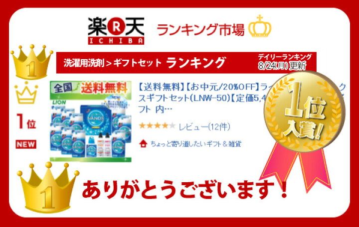 楽天市場】【送料無料】【内祝い ギフト/10%OFF】お急ぎ便有り!ライオン トップ スーパーナノックス ギフトセット LNW-50A 洗剤 ランキング1位【洗濯用洗剤 洗剤 洗濯 食器用洗剤 洗剤 詰め合わせ 洗濯洗剤 ギフト 内祝い お返し 結婚 出産 快気祝い 贈答】【 洗剤 ... 楽天市場】【送料無料】【内祝い ギフト/10%OFF】お急ぎ便有り!ライオン トップ スーパーナノックス ギフトセット LNW-50A 洗剤 ランキング1位【洗濯用洗剤 洗剤 洗濯 食器用洗剤 洗剤 詰め合わせ 洗濯洗剤 ギフト 内祝い お返し 結婚 出産 快気祝い 贈答】【 洗剤 ...
