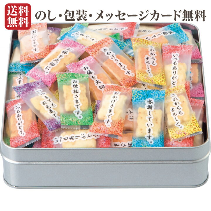 楽天市場】【送料無料】【お中元 ギフト】まえだ 感謝のきもち MT-15 約70粒【おかき 詰め合わせ せんべい 缶 和菓子 煎餅 せんべい 個包装  せんべい 詰め合わせ】【七五三 内祝い お返し 出産内祝い 出産祝い 結婚内祝い 結婚 新築 贈答】【御中元 ギフト せんべい ...