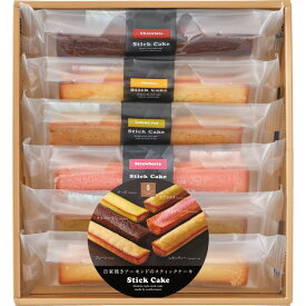 【のし無料】スティックケーキギフト（6個） 171{お菓子 スイーツ ギフト 焼き菓子 詰め合わせ スイーツ}《内祝い お返し 出産内祝い ギフト プレゼント》送料別