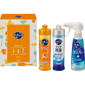 【のし無料】花王 キュキュットセット K・CS－10{クリア除菌 泡スプレー 食器用洗剤 食器用 洗剤 ギフト 洗剤 詰め合わせ}《内祝い お返し 出産内祝い ギフト》【送料別/1配送先3980円以上のご注文で送料無料 沖縄・離島除く】