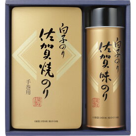 【お歳暮ギフト】【送料無料】白子のり 佐賀のり詰合せ SJ－20Z {海苔 詰め合わせ 白子海苔 のり ギフト 海苔 贈り物 海苔}《内祝い お返し 出産内祝い ギフト プレゼント 贈答 挨拶 結婚 快気》[出産祝い お返し]