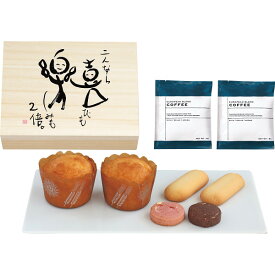 【のし無料】送料無料 喜びあふれるお楽しみスイーツ（木箱入） YT－10C{結婚祝い 新郎新婦 ウェディング 洋菓子 焼き菓子 スイーツギフト}《内祝い お返し 出産内祝い ギフト》[出産祝い お返し]