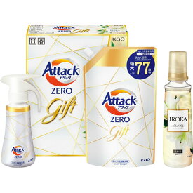 【お歳暮ギフト】【送料無料】花王 アタックZEROバラエティギフト K・AV-30【アタックZEROワンハンド 本体 アタックZERO つめかえ用 柔軟剤 IROKAネイキッドリリーの香り 詰合せ】《内祝い お返し 出産内祝い ギフト プレゼント 贈答》