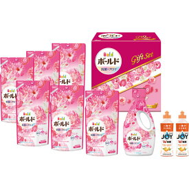 【送料無料】【お中元 ギフト】P＆G ボールド香りのギフトセット PGCB-50D【申込8/15迄】【ボールドジェル 本体 つめかえ用 除菌ジョイコンパクトオレンジ 詰合せ】【夏ギフト・お中元・サマーギフト 2024】