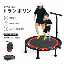 楽天市場】トランポリン 耐 荷重 300kgの通販