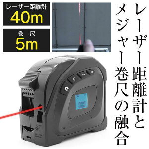 距離測定器 レーザー」の人気商品一覧・価格比較 - 価格.com