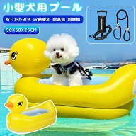 犬用プールスロープ 小型犬用 プール 折りたたみ式 子供用バスタブ ペットプール 小さな黄色いアヒル 90x…