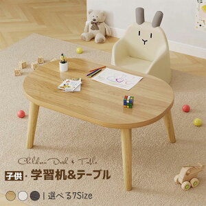 幼児 テーブル 木製」の人気商品一覧・価格比較 - 価格.com