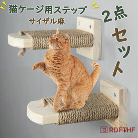 ステップ 猫 ケージ 猫用ステップ 外付け 後付け ケージステップ ケージ 階段 爪とぎ 爪研ぎ 猫用 猫用ステップ 補助ステップ キャット