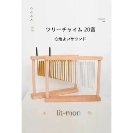 ツリーチャイム ウィンドチャイム 20音 卓上 知育楽器 打楽器 アルミ 木製 楽器 音楽会 クリスマス 文化祭 簡易包装