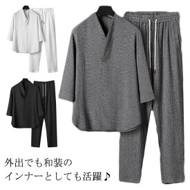 襟付き ジャージ 接触冷感 下着 アイスシルクセット Tシャツ Vネック 春夏 セットアップ 和風 半襦袢 着物 作務衣 メンズ 上下セット ロ