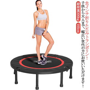 トランポリン 耐荷重300kg」の人気商品一覧・価格比較 - 価格.com