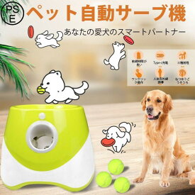 ペットボール投げ機 犬用 自動ボールランチャー 屋内対応 3モード切替 遠距離投球 グリーンドッグ仕様 ボールランチャーペット用 自動投