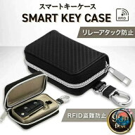 リレーアタック キーケース リレーアタック防止 リレーアタック対策 おしゃれ 電波遮断 電波遮断ケース …