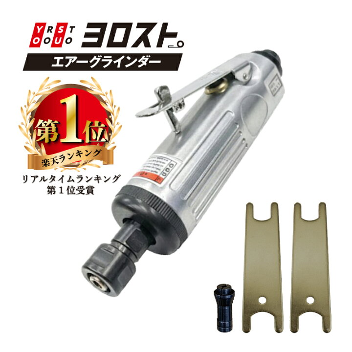 楽天市場】【20:00から全品Pt2倍】 エアーグラインダー (カプラ付き) 1 