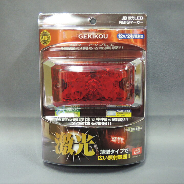 楽天市場】【ポイント5倍】LSL-503R 激光 LED角BIGマーカー (アクリル 