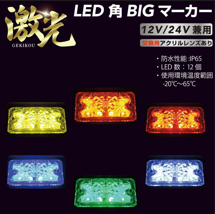 楽天市場】【ポイント5倍】LSL-503R 激光 LED角BIGマーカー (アクリル 